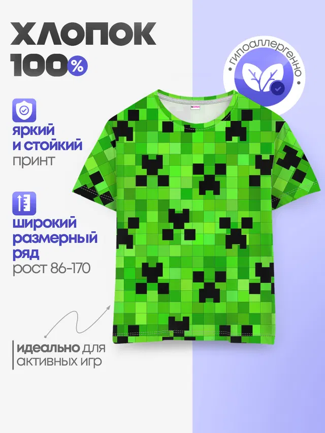 MINECRAFT | МАЙНКРАФТ