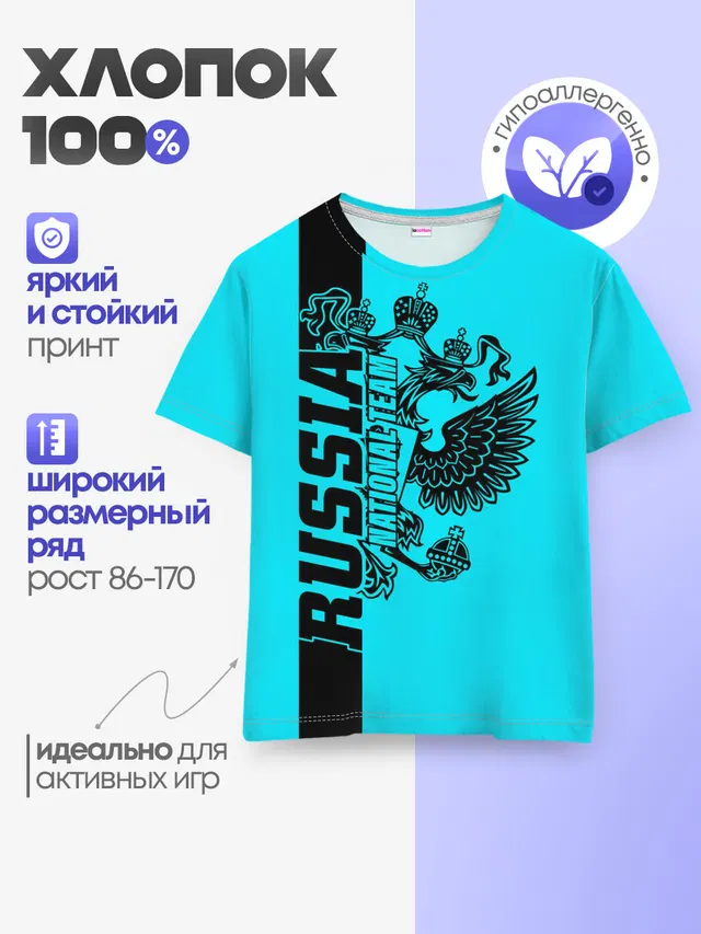 Russia national team