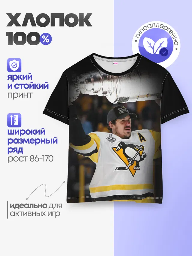 Евгений Малкин