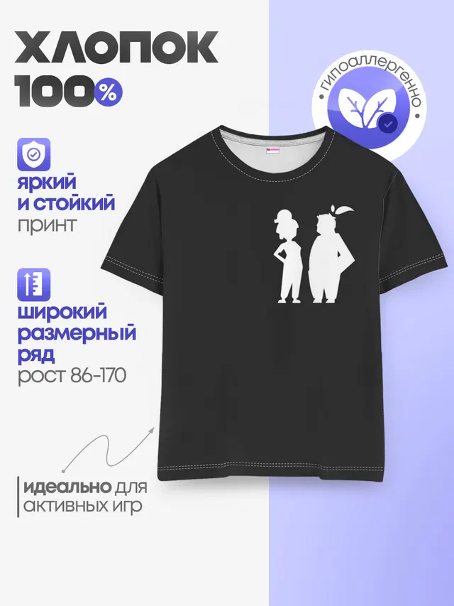 Детская базовая футболка