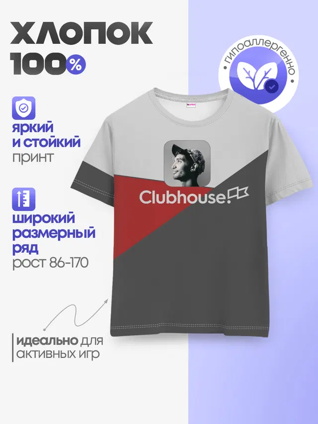 Детская базовая футболка