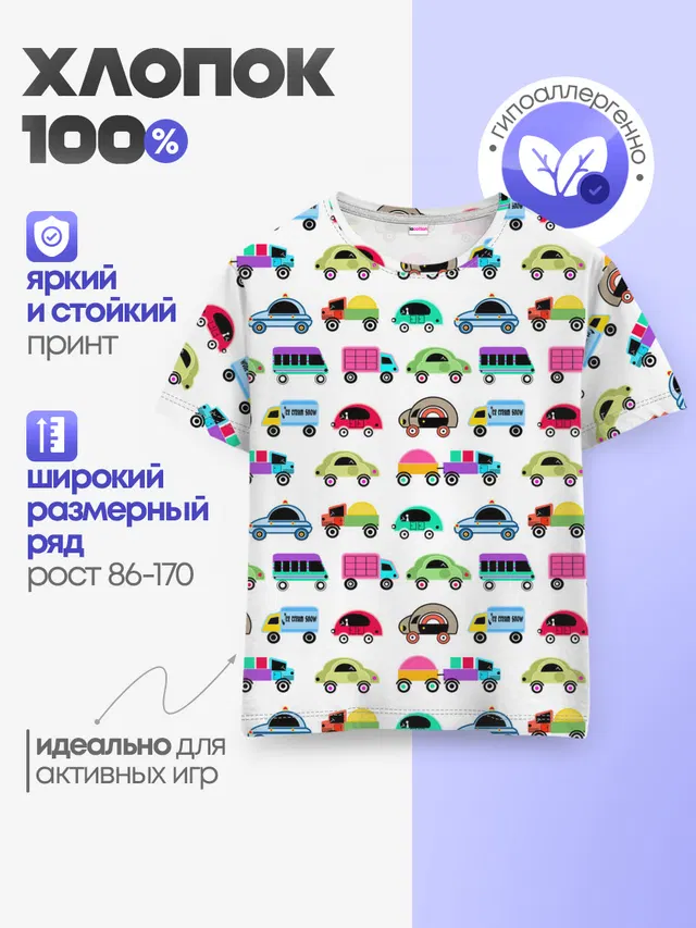 Веселые машинки