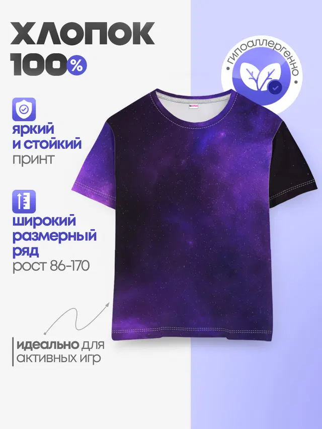 Детская базовая футболка