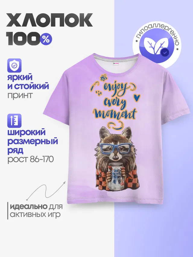 Енот