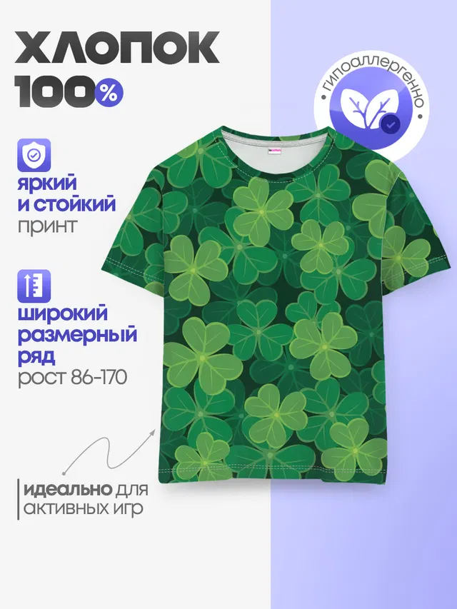 Ирландский клевер