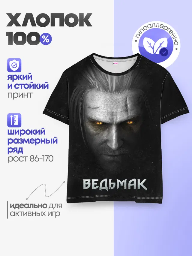 Детская базовая футболка