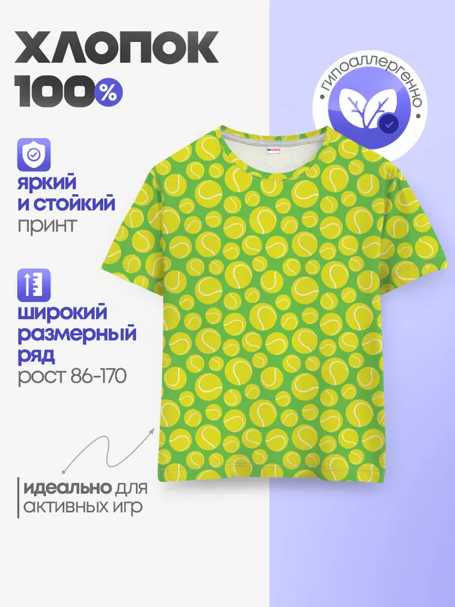 Теннисные Мячики