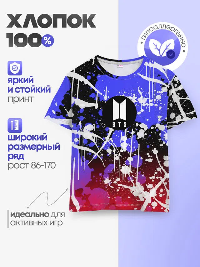 Детская базовая футболка