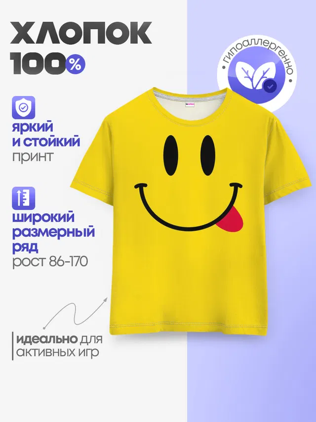 Детская базовая футболка