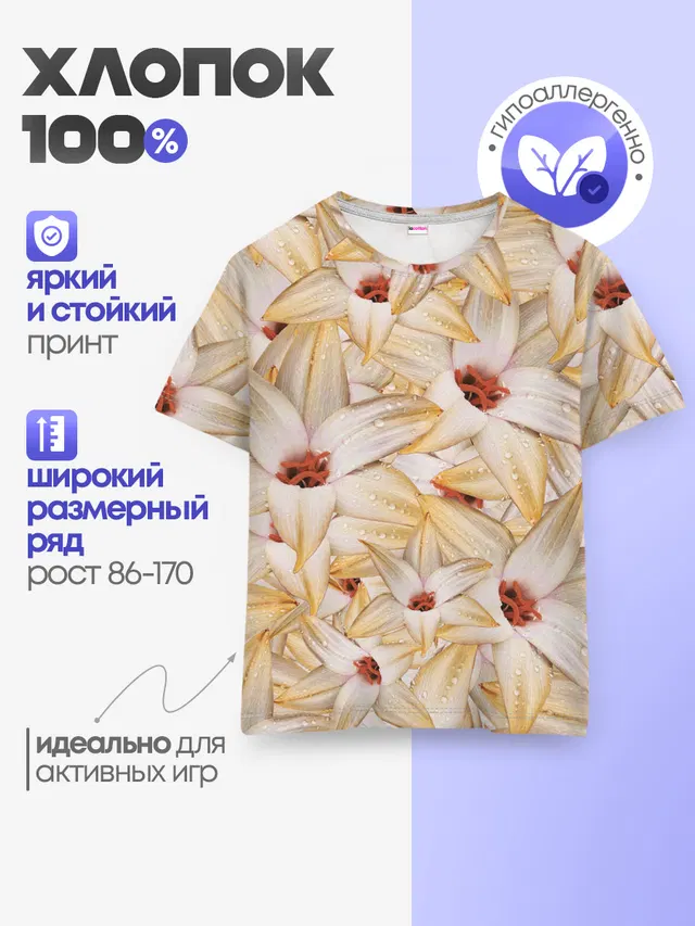 Яркие Цветы
