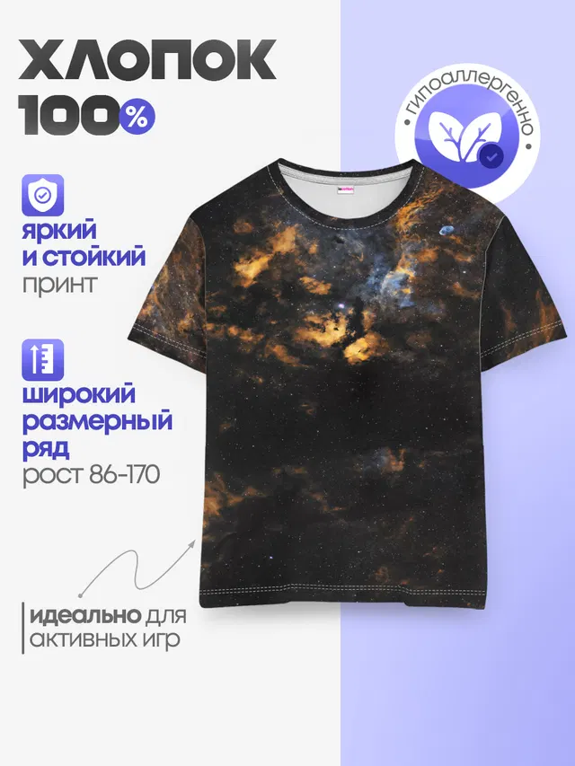 Космическое небо
