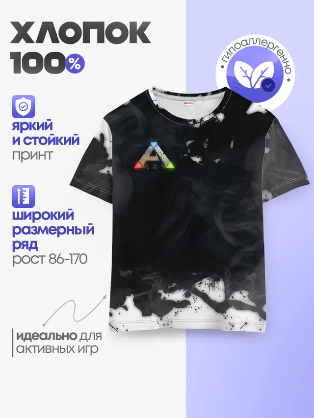 Детская базовая футболка