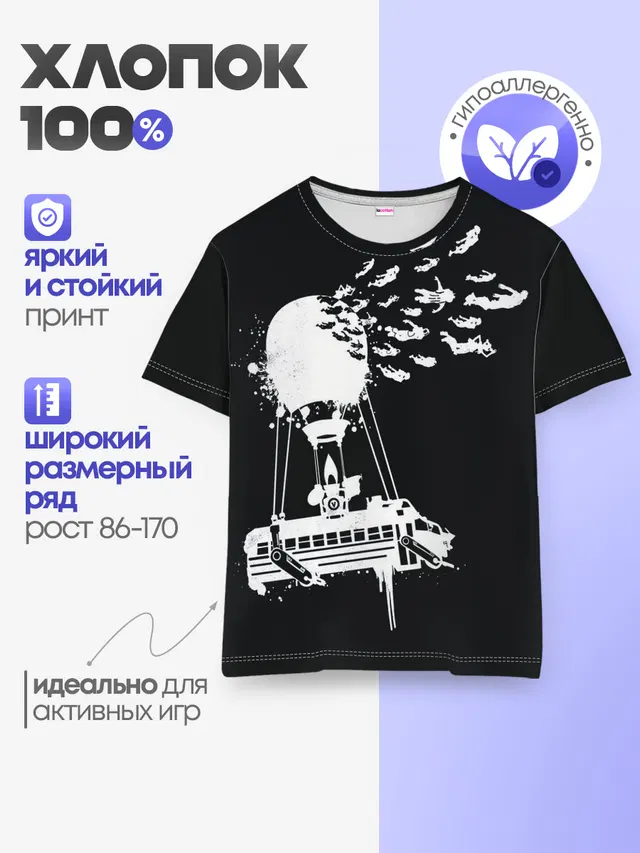 Детская базовая футболка