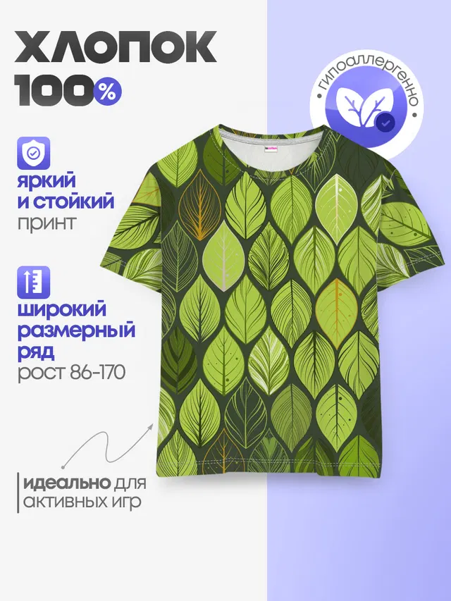 Детская базовая футболка