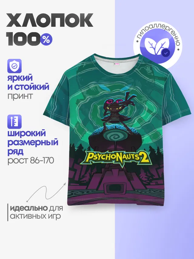 Детская базовая футболка с принтом «Разные игры — PsychoNauts 2 Рас»