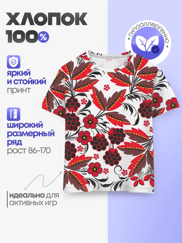 Хохлома
