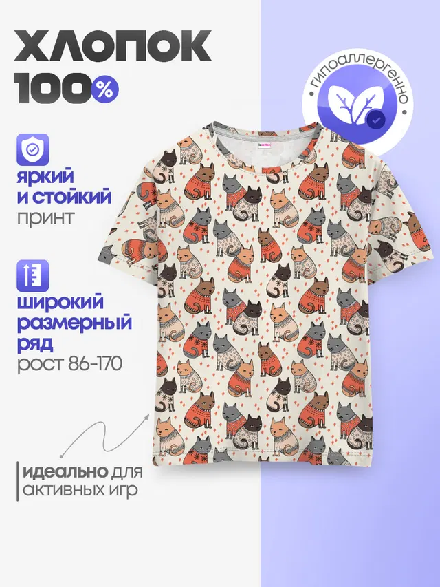 Детская базовая футболка