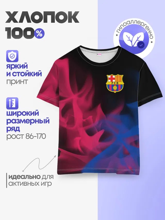 Детская базовая футболка