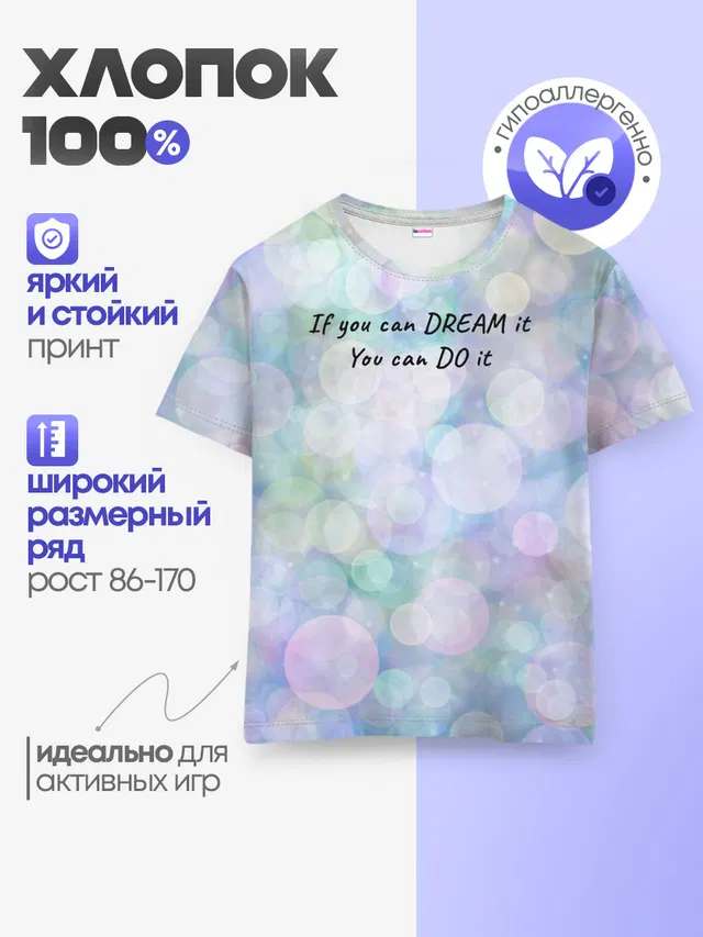 Детская базовая футболка