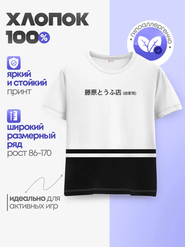 Хачироку AE 86