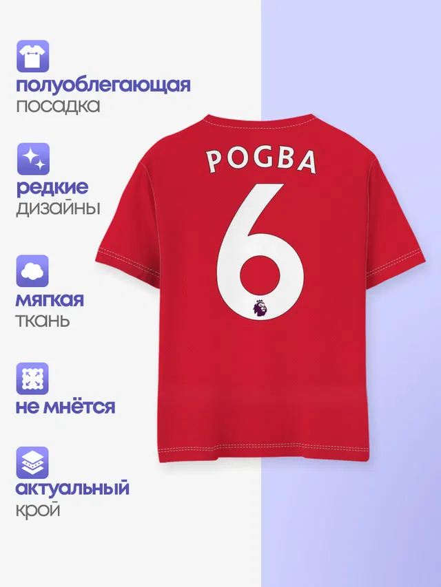 Детская базовая футболка с принтом «Манчестер Юнайтед — Pogba home 19-20»
