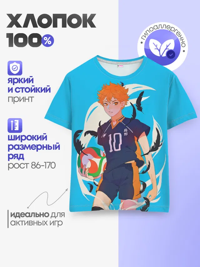 Детская базовая футболка