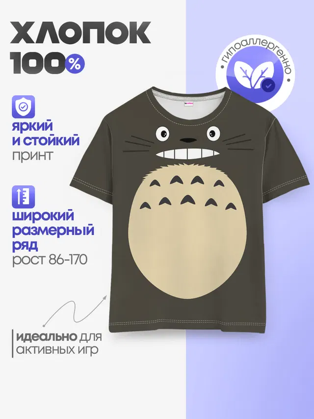 Детская базовая футболка с принтом «Тоторо — Totoro»
