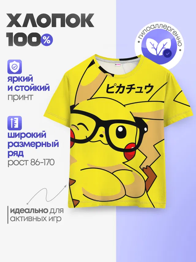 Детская базовая футболка