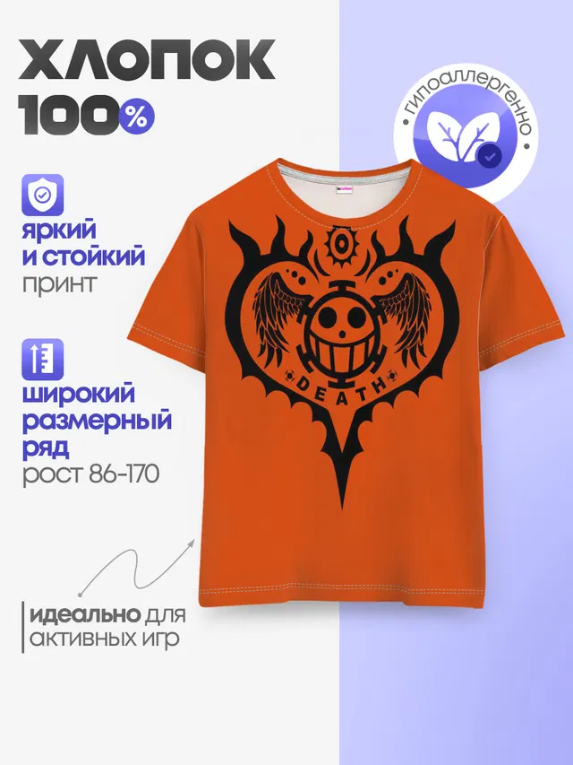 сердце One Piece