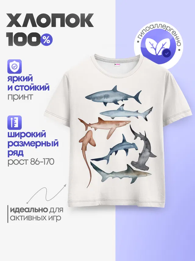 Детская базовая футболка
