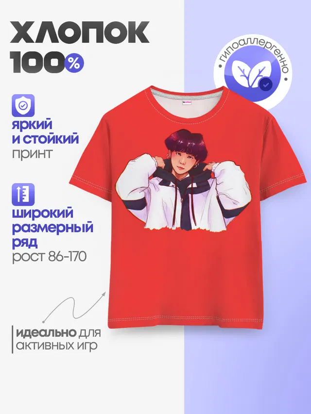 Детская базовая футболка