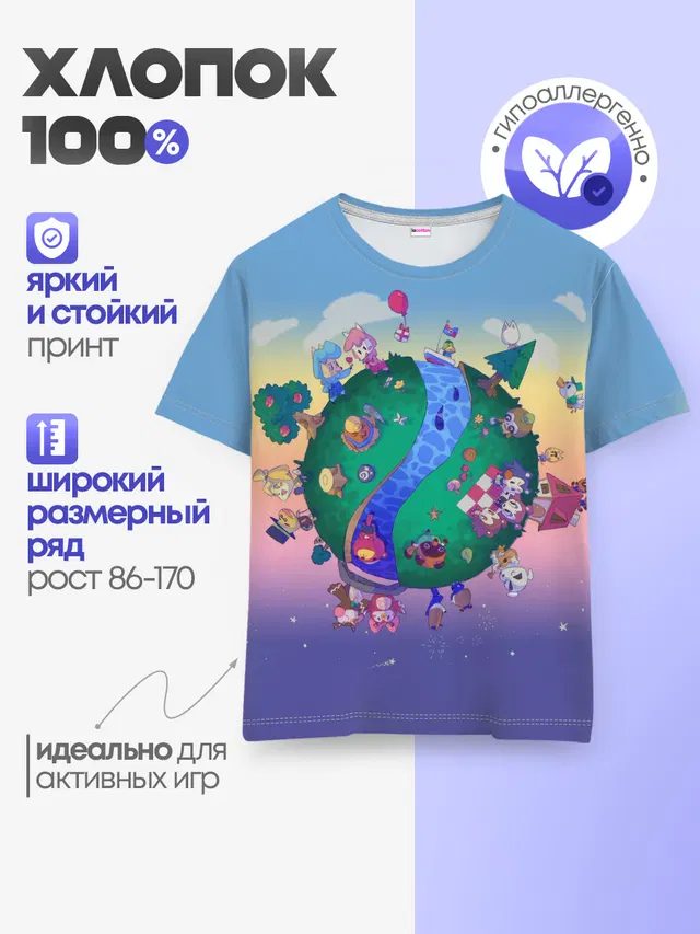 Детская базовая футболка