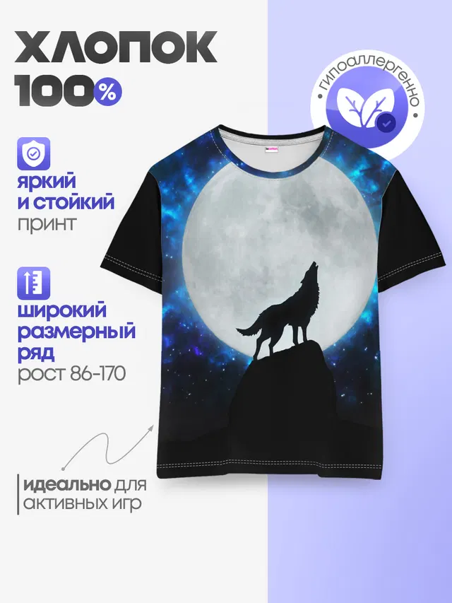 Детская базовая футболка