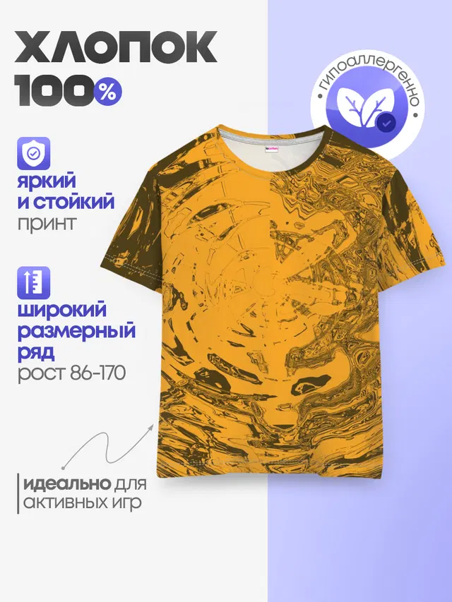 Детская базовая футболка