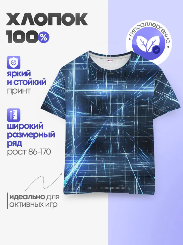 Детская базовая футболка