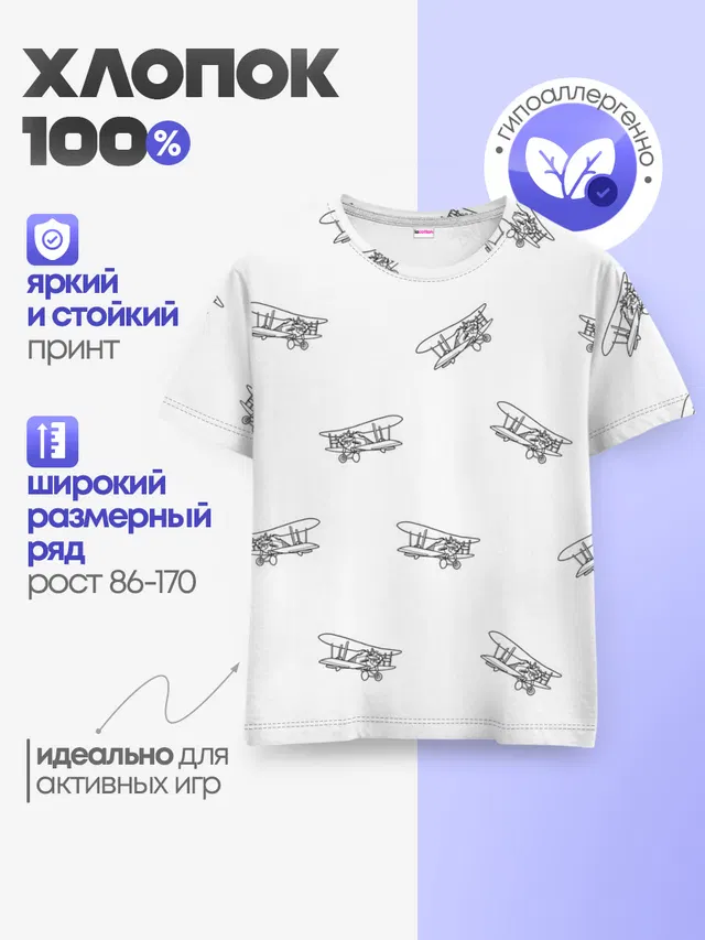 Самолеты к бою!