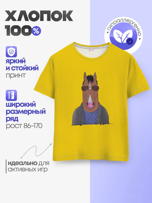 Детская базовая футболка