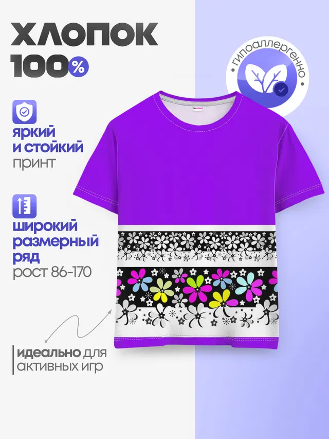 Яркий фиолетовый цветочный