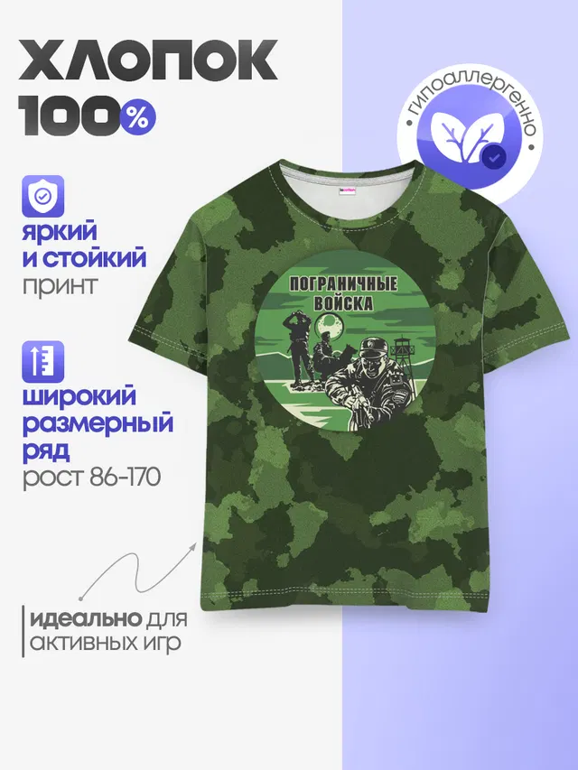 Детская базовая футболка