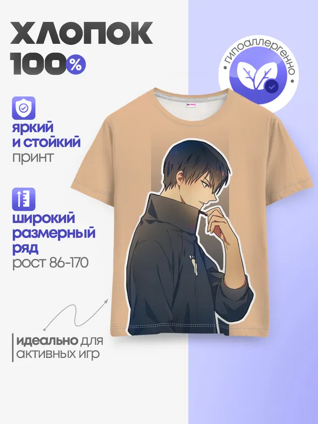 Детская базовая футболка