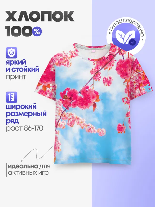 Детская базовая футболка