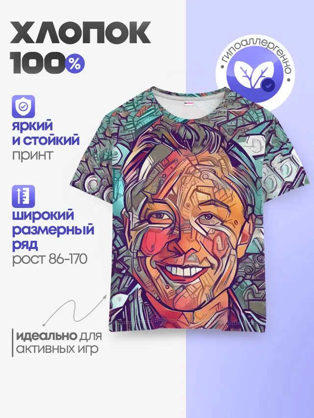 МАСК-БОТ