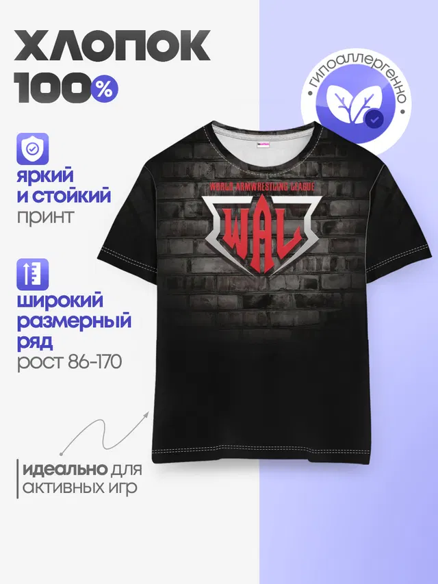 Детская базовая футболка