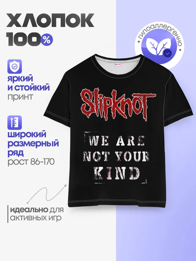 Детская базовая футболка