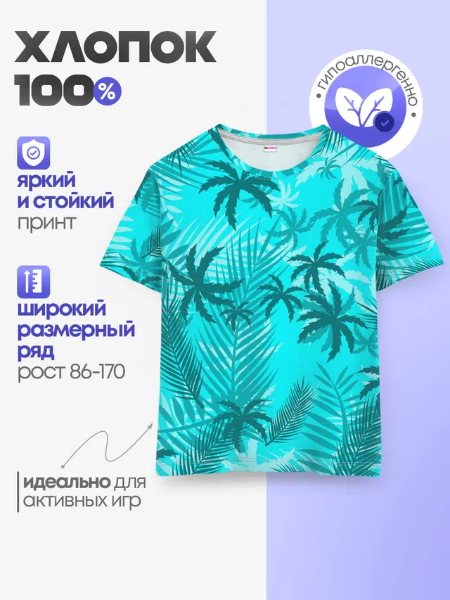 НЕОНОВЫЕ ПАЛЬМЫ