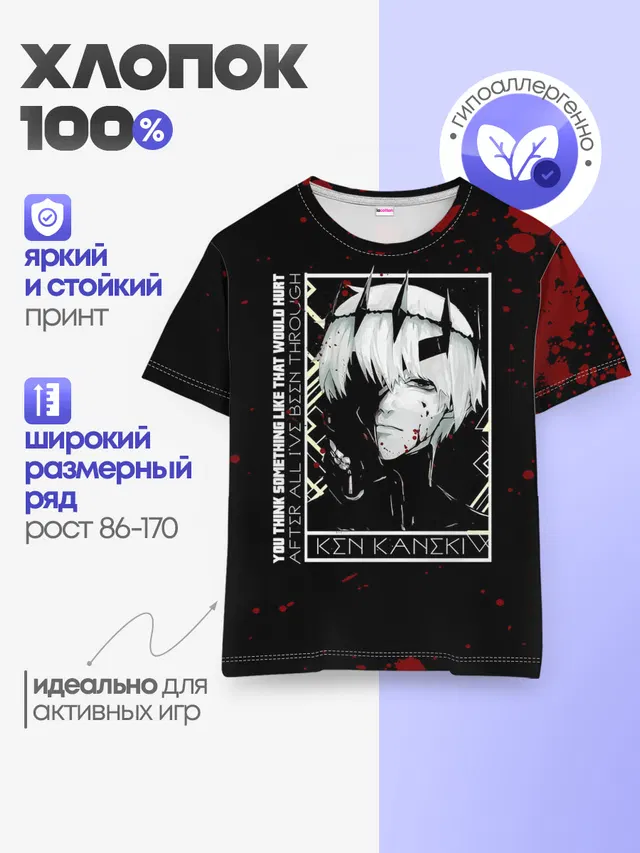 Детская базовая футболка с принтом «Токийский Гуль — YOU THINK SOMETHING LIKE THAT WOULD HURT»