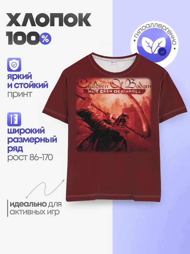 Детская базовая футболка