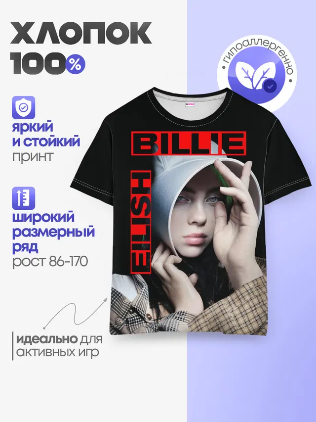 Детская базовая футболка
