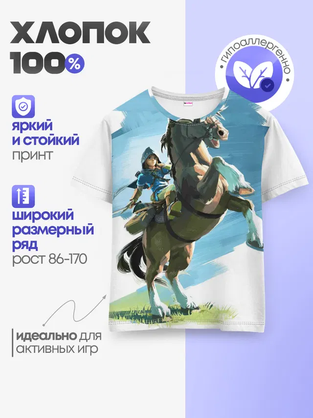 Детская базовая футболка с принтом «The Legend of Zelda — Линк на коне»