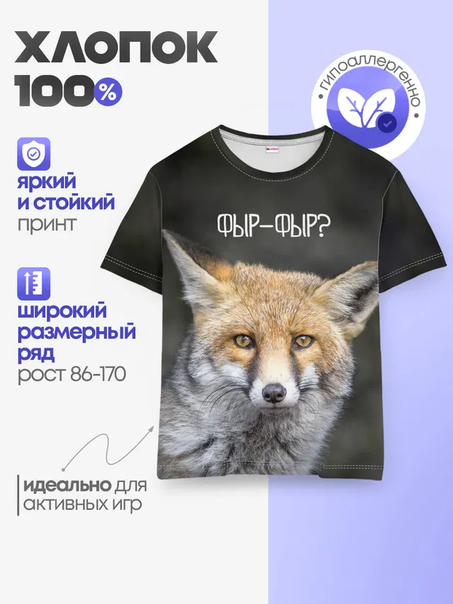 Детская базовая футболка